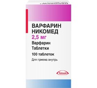 Варфарин никомед таб 2.5 мг фл.пласт 100 шт
