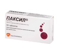 ПАКСИЛ 20 мг таблетки 30 шт