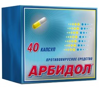 АРБИДОЛ капс. 0,1г №40