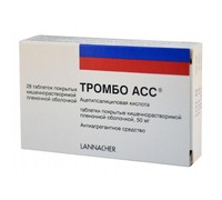 ТРОМБО АСС таблетки п/о  50 мг 28 шт